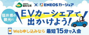 ENEOSJ[VFA[